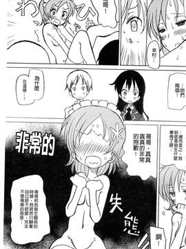 [アンソロジー] はがない淫行―はがないアンソロジー_146