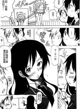 [アンソロジー] はがない淫行―はがないアンソロジー_147