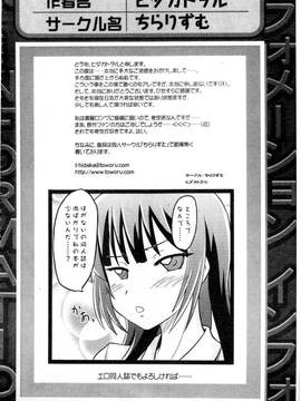 [アンソロジー] はがない淫行―はがないアンソロジー_149