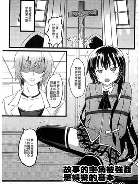 [アンソロジー] はがない淫行―はがないアンソロジー_150