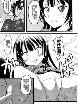 [アンソロジー] はがない淫行―はがないアンソロジー_151
