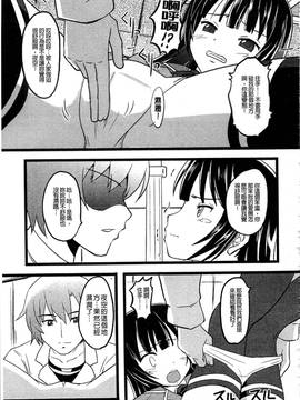 [アンソロジー] はがない淫行―はがないアンソロジー_152