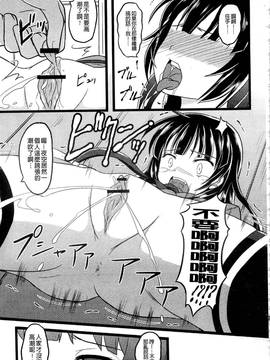 [アンソロジー] はがない淫行―はがないアンソロジー_154