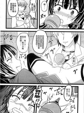 [アンソロジー] はがない淫行―はがないアンソロジー_155