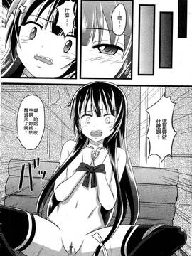 [アンソロジー] はがない淫行―はがないアンソロジー_159