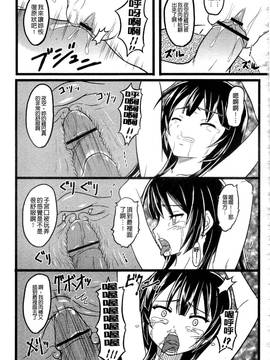 [アンソロジー] はがない淫行―はがないアンソロジー_162