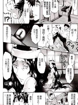 [よこやまなおき] セイレーン ～強制催眠携帯～_008