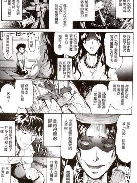 [よこやまなおき] セイレーン ～強制催眠携帯～_009