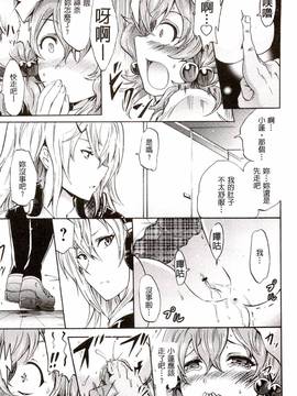 [よこやまなおき] セイレーン ～強制催眠携帯～_021