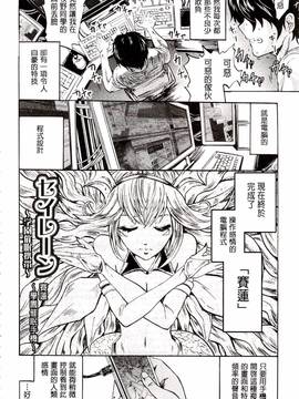 [よこやまなおき] セイレーン ～強制催眠携帯～_032