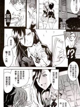 [よこやまなおき] セイレーン ～強制催眠携帯～_050