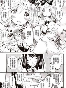 [よこやまなおき] セイレーン ～強制催眠携帯～_075