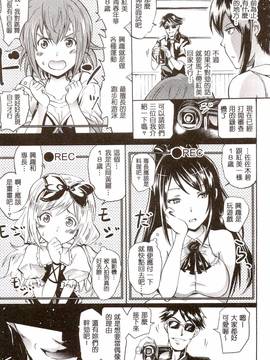 [よこやまなおき] セイレーン ～強制催眠携帯～_077