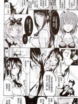 [よこやまなおき] セイレーン ～強制催眠携帯～_080