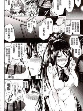 [よこやまなおき] セイレーン ～強制催眠携帯～_082