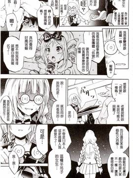 [よこやまなおき] セイレーン ～強制催眠携帯～_099