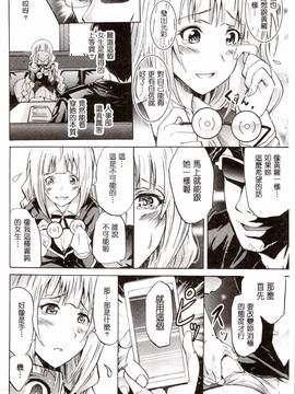 [よこやまなおき] セイレーン ～強制催眠携帯～_100