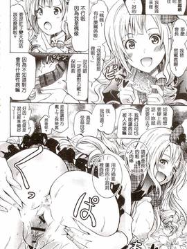 [よこやまなおき] セイレーン ～強制催眠携帯～_112