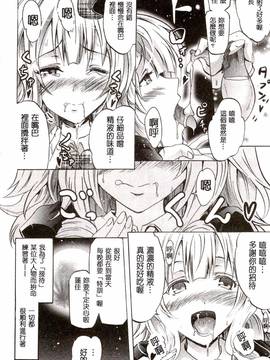 [よこやまなおき] セイレーン ～強制催眠携帯～_114