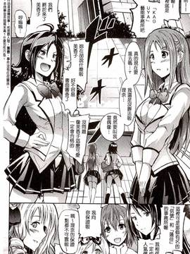 [よこやまなおき] セイレーン ～強制催眠携帯～_122