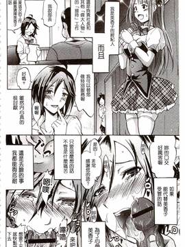 [よこやまなおき] セイレーン ～強制催眠携帯～_132