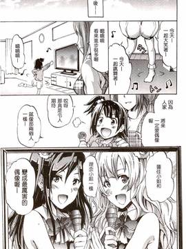 [よこやまなおき] セイレーン ～強制催眠携帯～_143