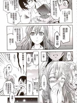 [よこやまなおき] セイレーン ～強制催眠携帯～_171