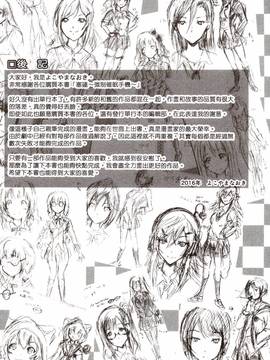 [よこやまなおき] セイレーン ～強制催眠携帯～_197