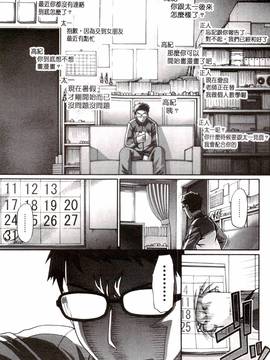 [チバトシロウ] り:いんかねーしょん_174