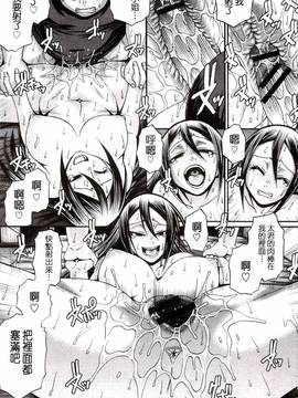 [チバトシロウ] り:いんかねーしょん_234