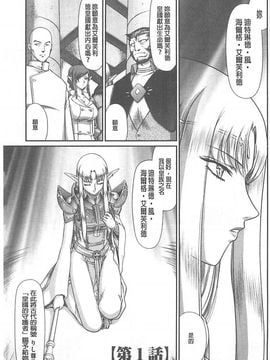 [たいらはじめ] 淫獄の皇姫ディートリンデ_004