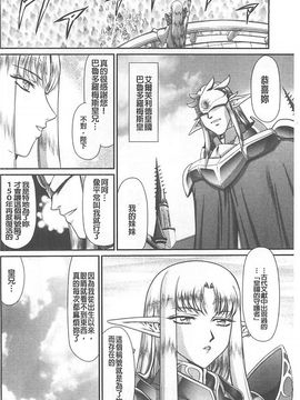 [たいらはじめ] 淫獄の皇姫ディートリンデ_005