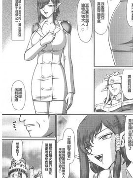 [たいらはじめ] 淫獄の皇姫ディートリンデ_006