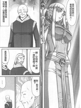 [たいらはじめ] 淫獄の皇姫ディートリンデ_007