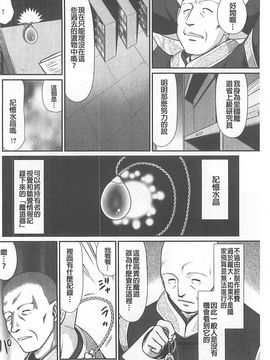 [たいらはじめ] 淫獄の皇姫ディートリンデ_009