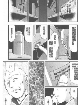 [たいらはじめ] 淫獄の皇姫ディートリンデ_010