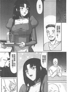 [たいらはじめ] 淫獄の皇姫ディートリンデ_011