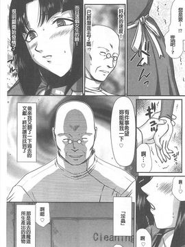 [たいらはじめ] 淫獄の皇姫ディートリンデ_012