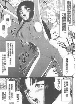 [たいらはじめ] 淫獄の皇姫ディートリンデ_013