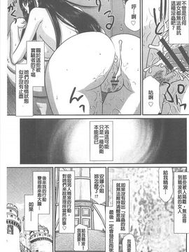 [たいらはじめ] 淫獄の皇姫ディートリンデ_014