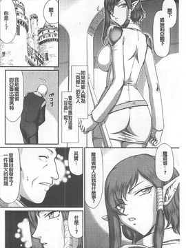 [たいらはじめ] 淫獄の皇姫ディートリンデ_015