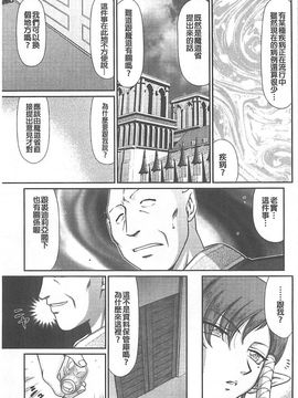 [たいらはじめ] 淫獄の皇姫ディートリンデ_016