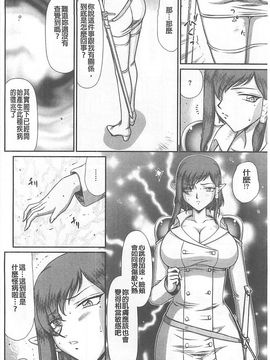 [たいらはじめ] 淫獄の皇姫ディートリンデ_017