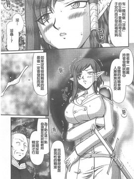 [たいらはじめ] 淫獄の皇姫ディートリンデ_018