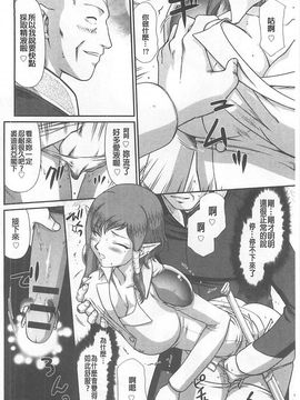 [たいらはじめ] 淫獄の皇姫ディートリンデ_019