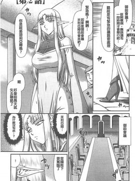 [たいらはじめ] 淫獄の皇姫ディートリンデ_024