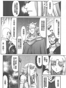 [たいらはじめ] 淫獄の皇姫ディートリンデ_025