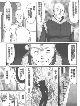 [たいらはじめ] 淫獄の皇姫ディートリンデ_026