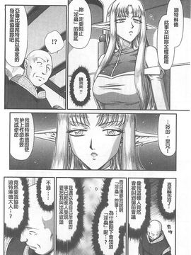 [たいらはじめ] 淫獄の皇姫ディートリンデ_027