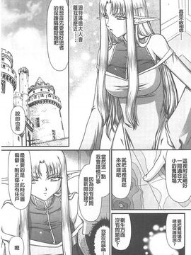 [たいらはじめ] 淫獄の皇姫ディートリンデ_028